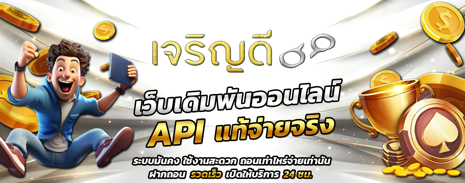 API